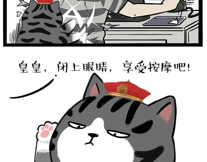 第385话 “懒人杀”20