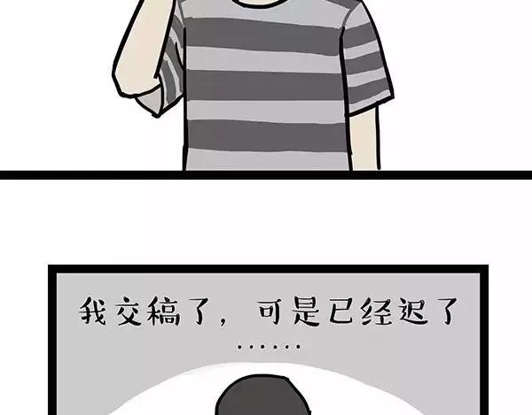 第86话 假如截稿日欺骗了你31