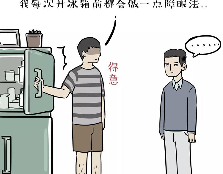 第82话 拒绝抱抱19