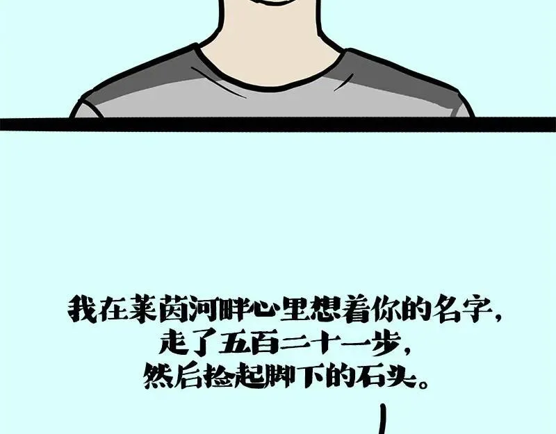 第410话 感情线大进展99