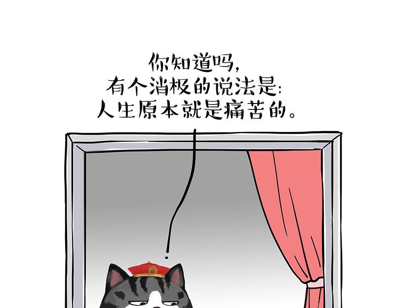 第344话 人生止痛剂37