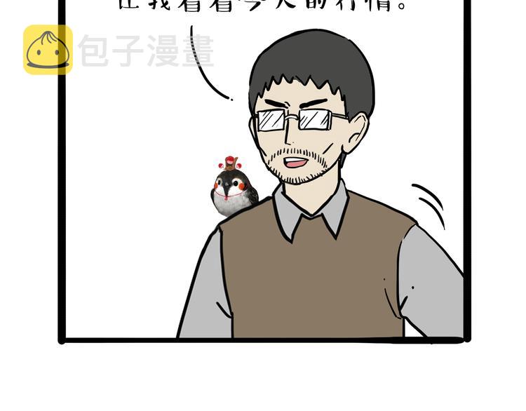 第237话 股神巴扎黑40