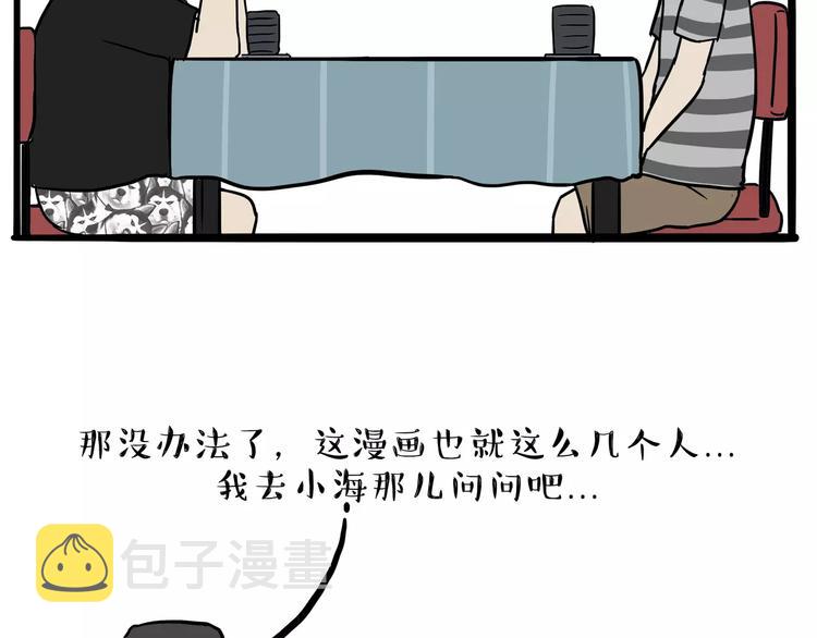 第109话 老王归来35