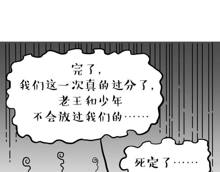 第264话 父愁者联盟！3