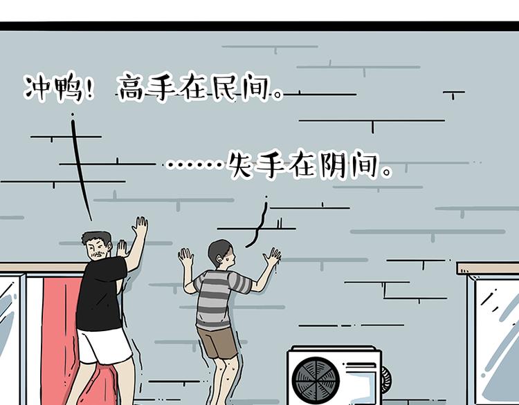 第208话 代喂猫不要命13