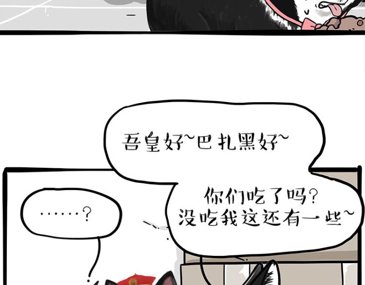 第288话 冒牌货，拿来吧你！8