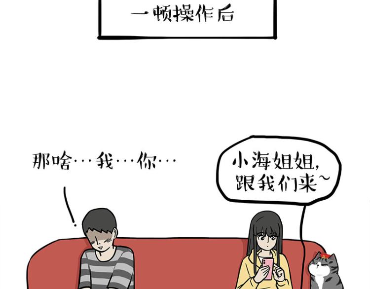 第293话 少年名誉危机？！24