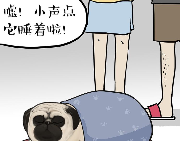 第50话 你的身边有我在2