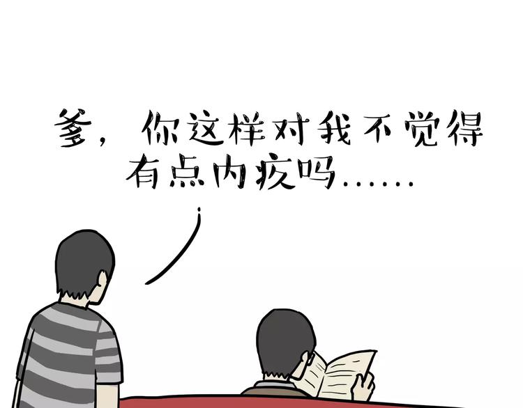 第89话 亲情19