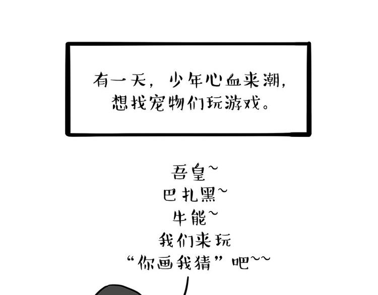 第233话 你太飘了18