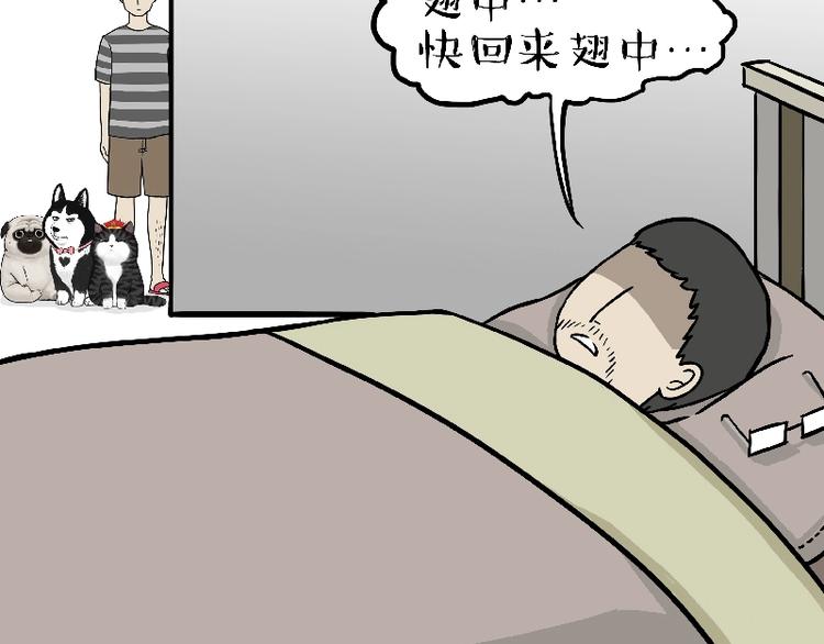 第163话 记得回家看看23