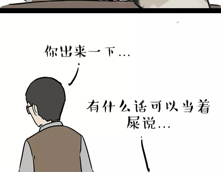 第92话 多一点陪伴17