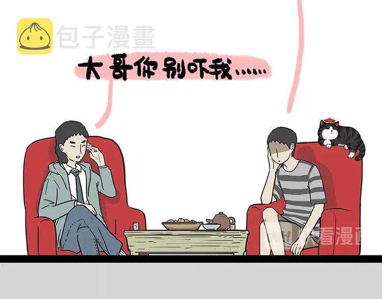 第156话 少年，原来你居然？17