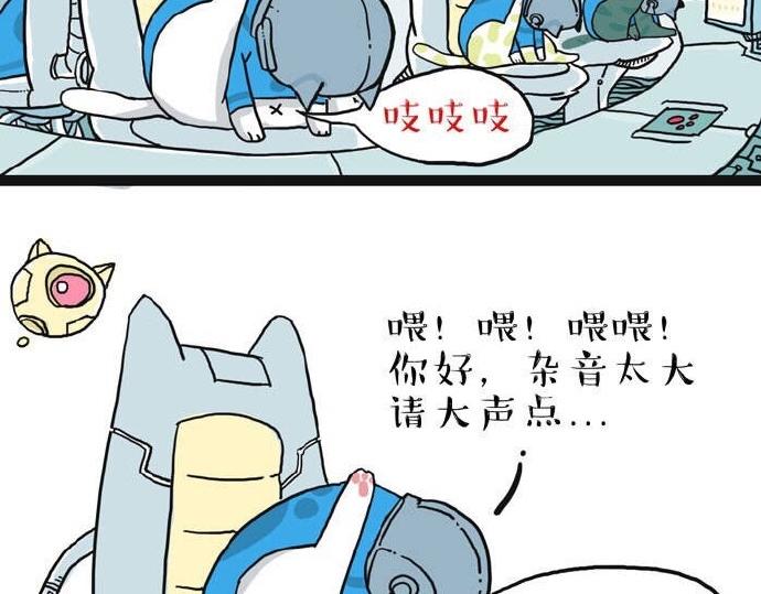 第28话 与喵星失去联系的吾皇10