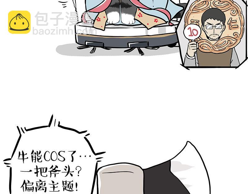 第345话 月饼节22