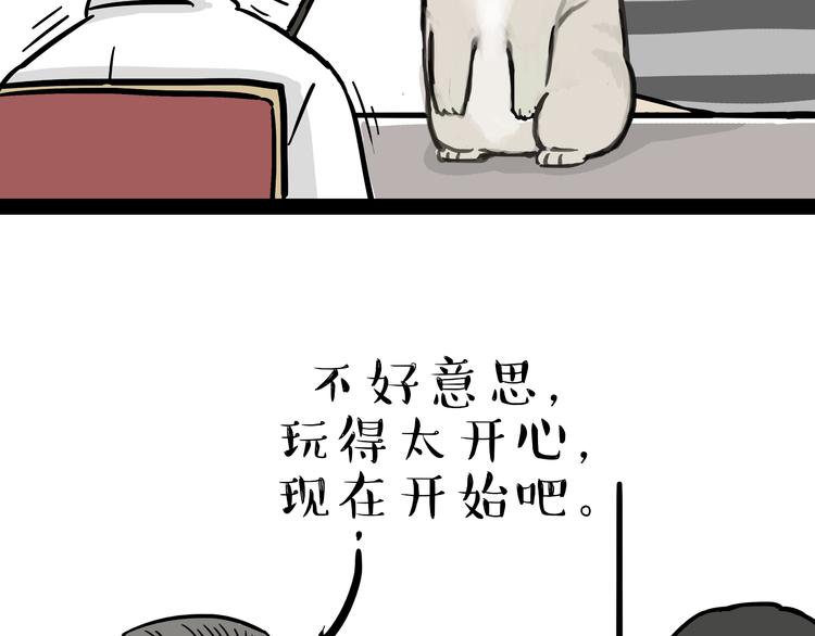 第78话 带宠物看病（上）15