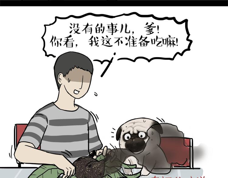 第122话 粽子25