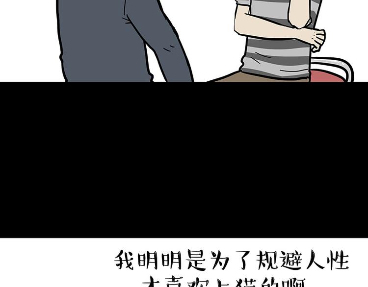 第144话 如何画一只吾皇55