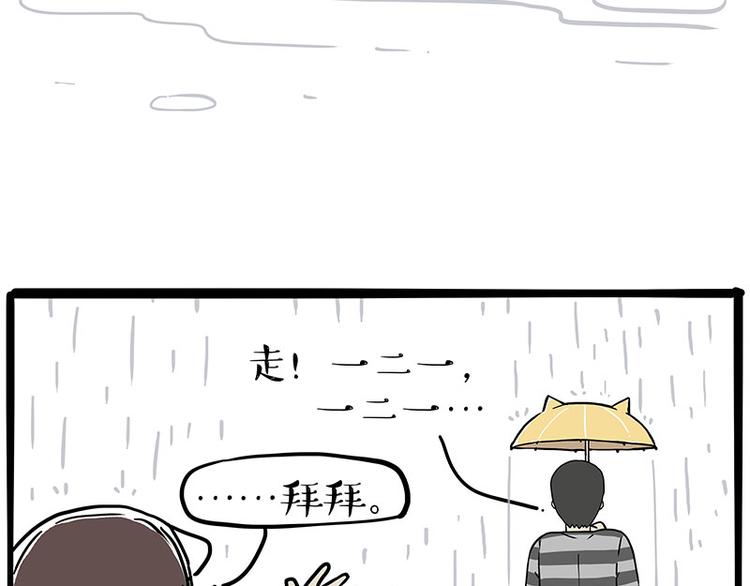 第282话 型男（猫）17