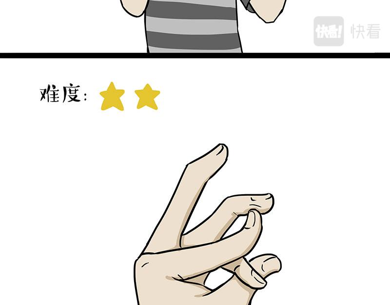 第313话 打工真谛6