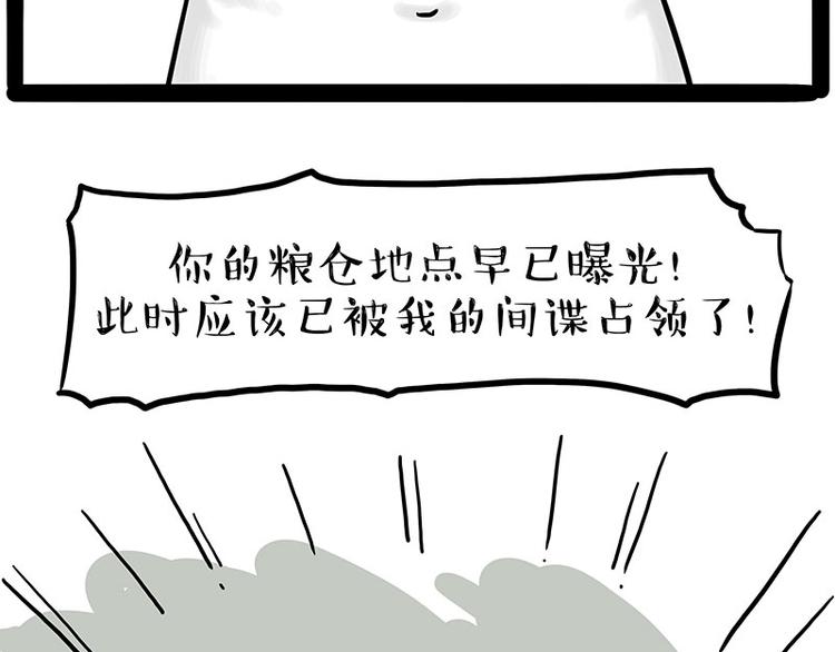 第211话 来吃瓜27
