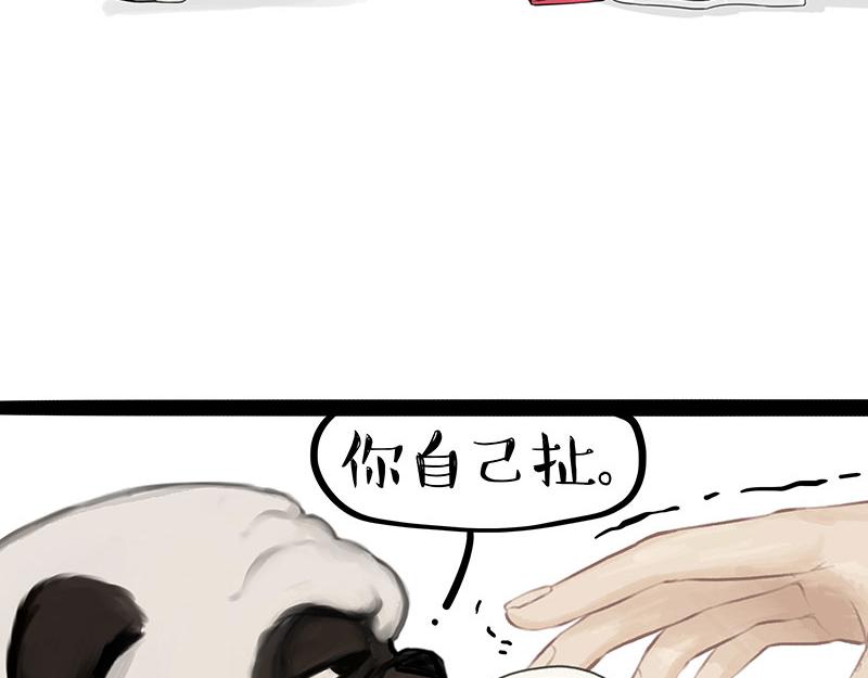 第372话 莫与狗比狗22