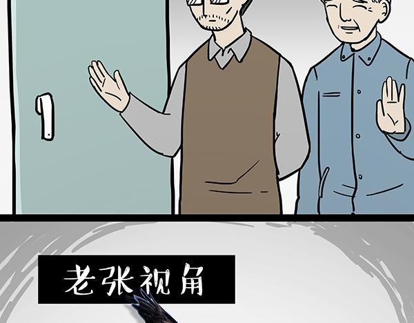 第72话 巴扎黑新用途1