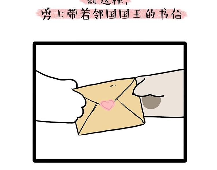 第190话 敢听吾皇讲故事吗31