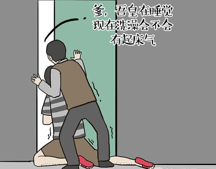 第33话 洗猫的少年总是孤独的34