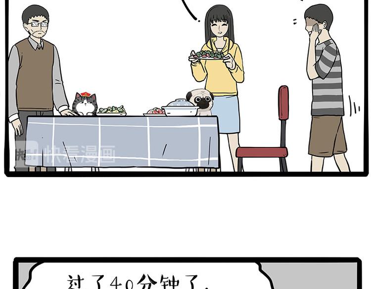 第251话 算“挂”54