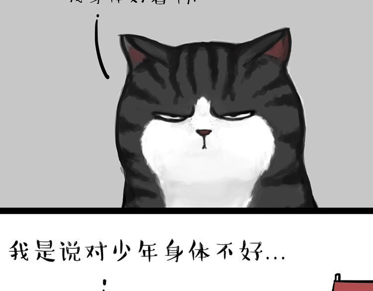 第46话 感觉自己失宠了（上）27