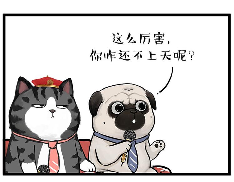 第268话 想在太空有个家19