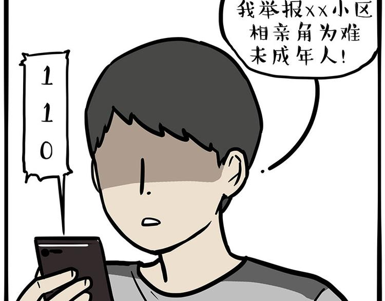 第255话 小学生的胜利37