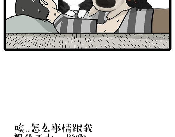 第64话 就在你身边6