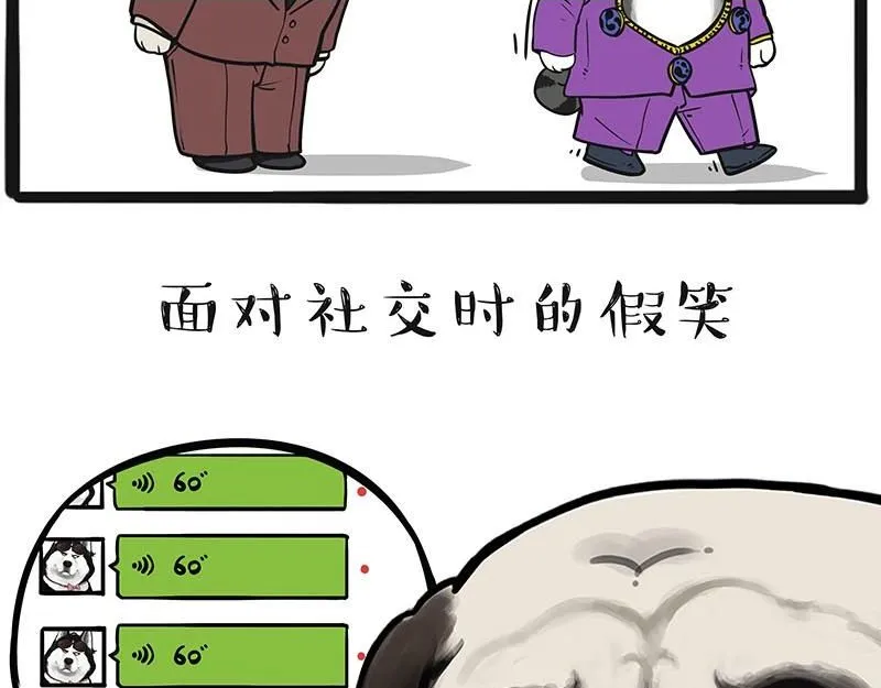 第384话 猫猫代打1