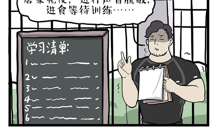 第280话 狗上学50