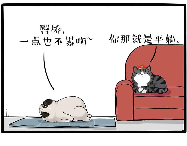 第215话 狗不要了5