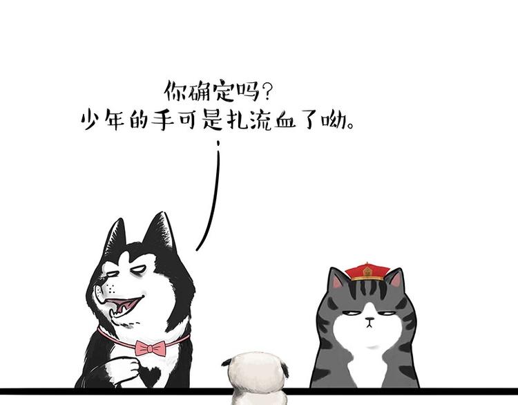 第188话 收破烂也不收你礼物55