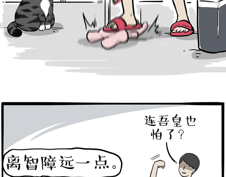 第253话 与狗争饭64