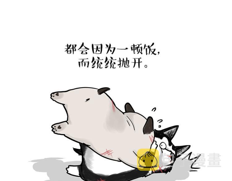 第292话 吐槽拯救世界48