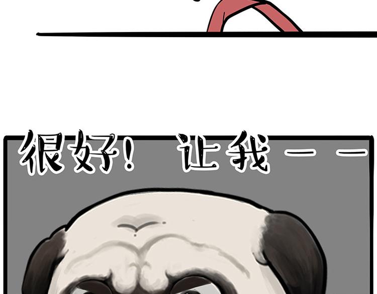 第262话 忠犬巴扎黑？！47