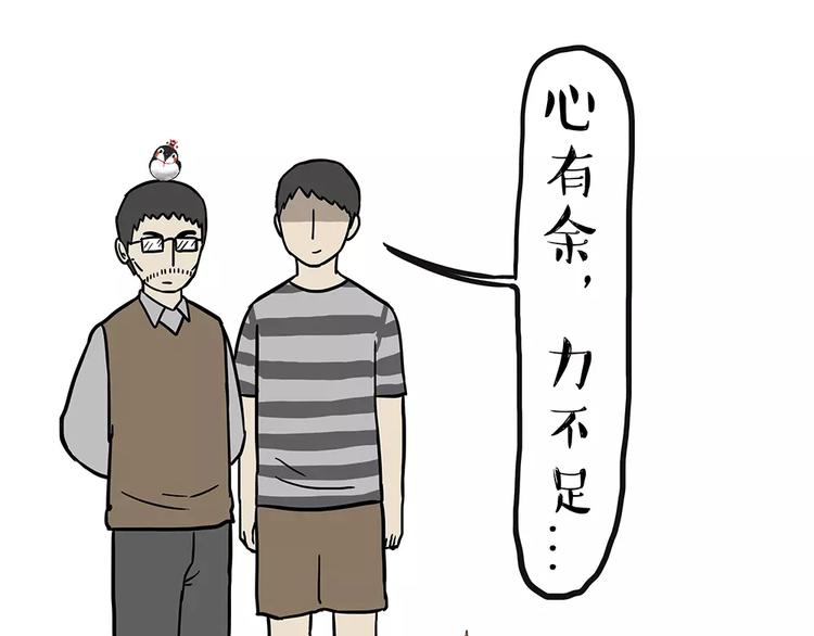 第91话 好朋友22