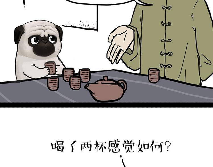 第146话 科学转运29