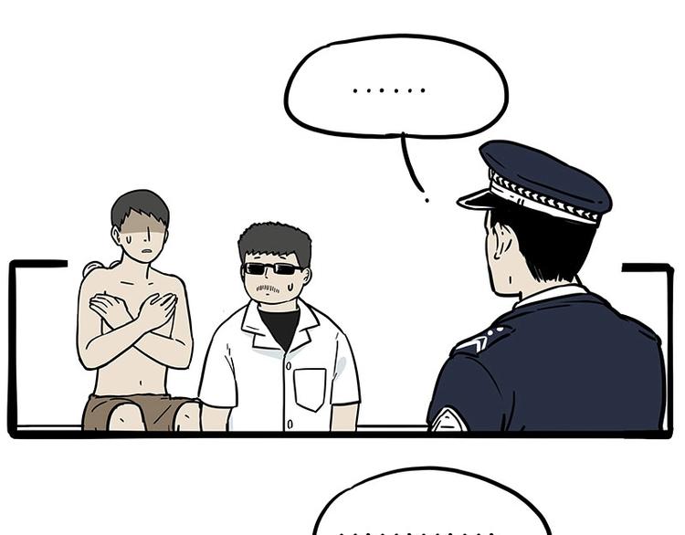 第193话 按摩店也逃不开你！48
