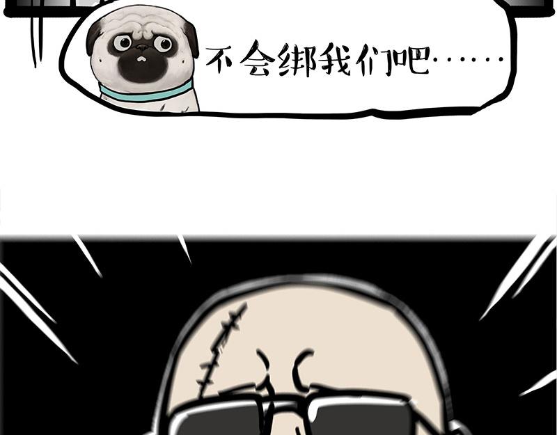 第341话 傻狗逆袭43