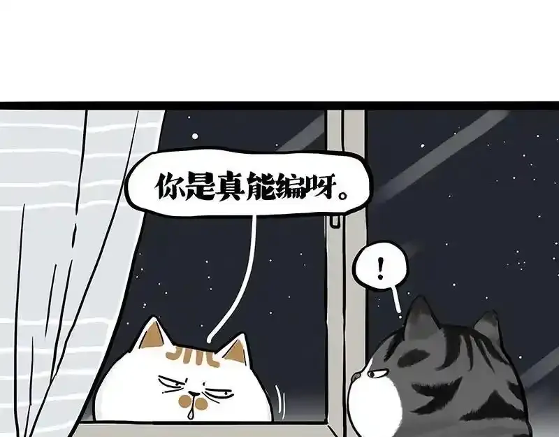 第401话 傲霸你没事吧？19