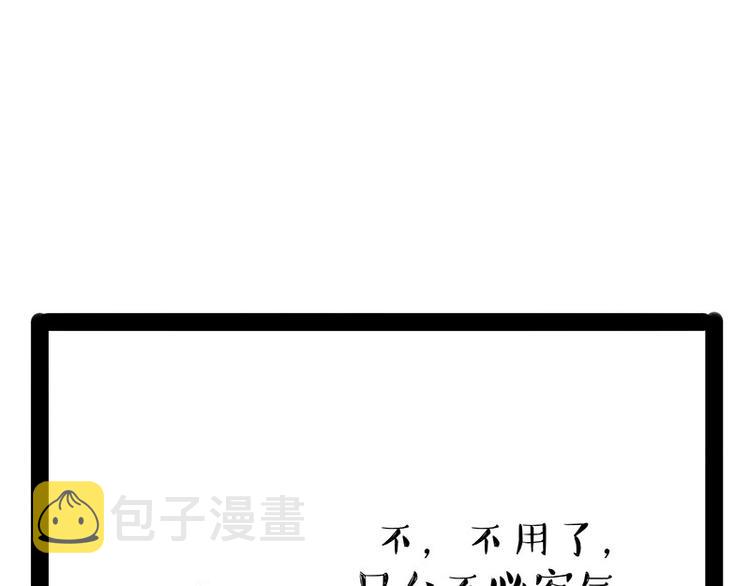第184话 牛能的烦恼79