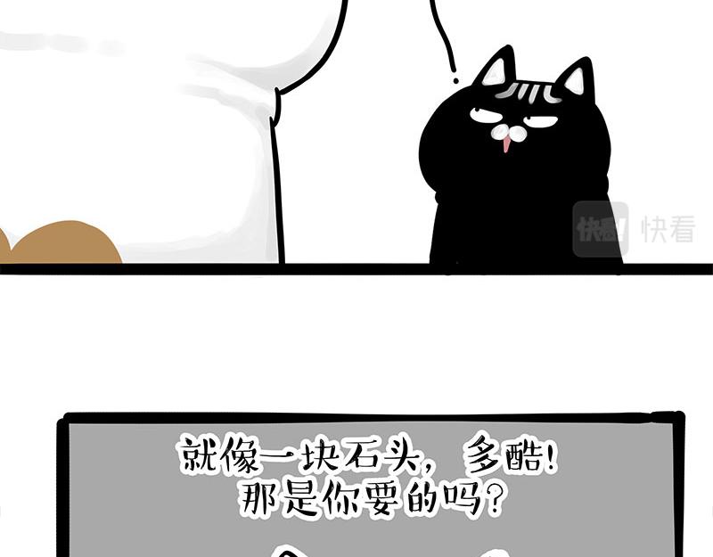 第303话 你有“熏”吗？49