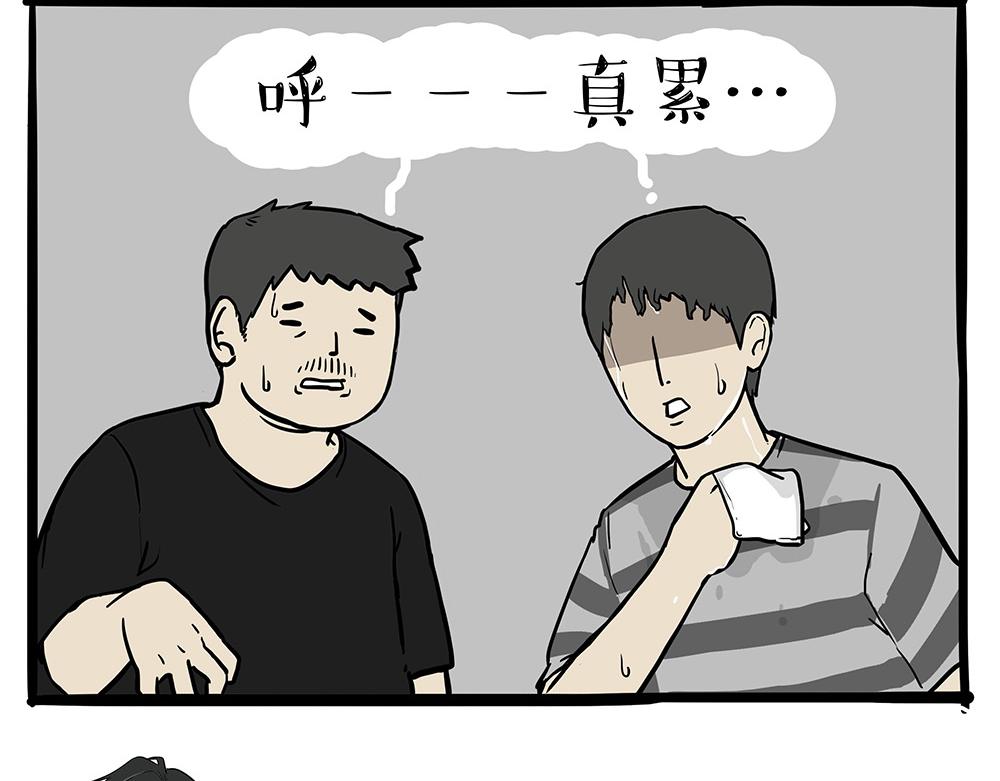 第334话 人中失踪了！34