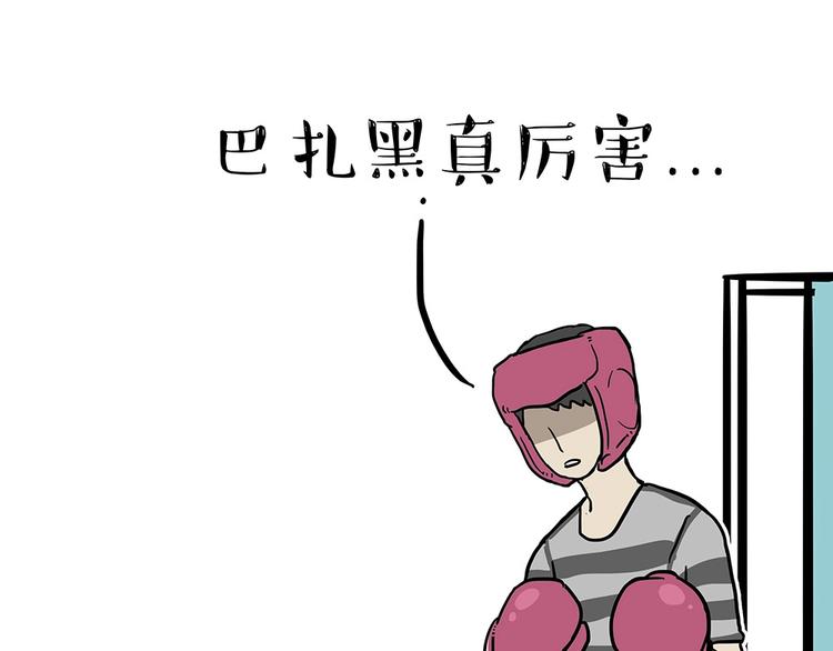 第181话 零食风波与蟑螂风波63